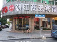 衢州朝江商务宾馆 - 酒店外部