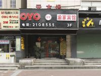 OYO湖州渝家宾馆 - 酒店外部