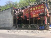 西安张鹏农家乐翠华山店 - 花园