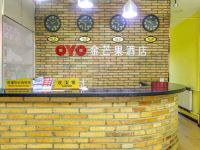 OYO太原金芒果酒店 - 公共区域
