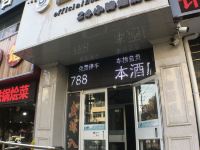 包头天韵仕家商务酒店 - 酒店外部