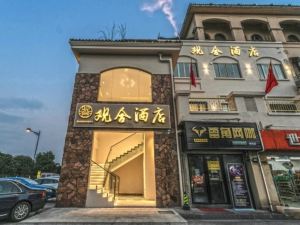 觀合酒店（蘇州越溪大學城店）