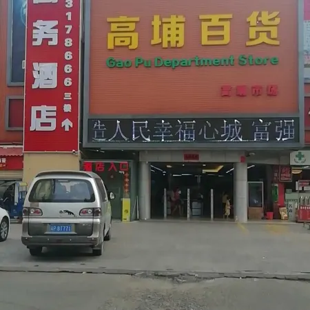 Heyuan Mingdong Business Hotel
