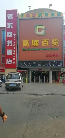 Heyuan Mingdong Business Hotel Отели рядом с достопримечательностью «Spring Woods»