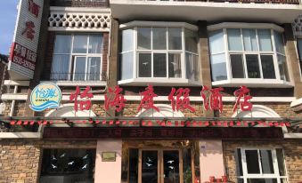 HaiYang YiHai Resort Hotel