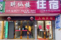 Sanfu Hotel Hotel di 