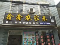 仙岛湖鑫鑫农家乐 - 酒店外部