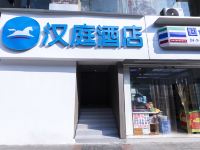 汉庭酒店(重庆沙坪坝火车站龙湖金沙天街店)