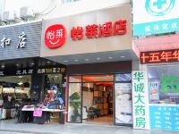 怡莱酒店(泉州万达店) - 酒店外部