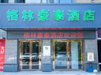 格林豪泰酒店(钦州东站市政府店)