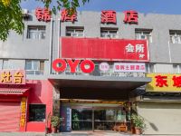 西安OYU锦辉主题酒店 - 酒店外部