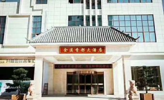 Xiangdu Hotel