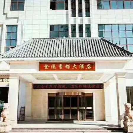 Xiangdu Hotel