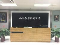 幽兰芳菲民宿(锦州科技路店)