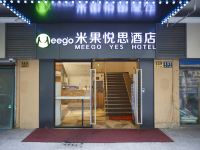 Meego米果悦思酒店(上海火车站店)