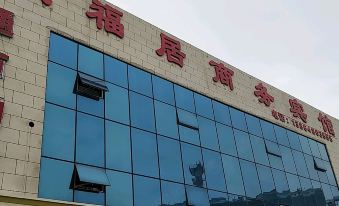 Qingdao Lefuju Business Hotel