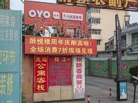 OYO扬州天马民宿 - 酒店外部