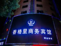 丽水香格里商务宾馆 - 酒店外部