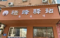Mudanjiang Yifeng Posthouse
