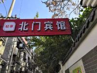 西安北门宾馆 - 酒店外部