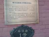 沈阳铁道1912饭店 - 其他