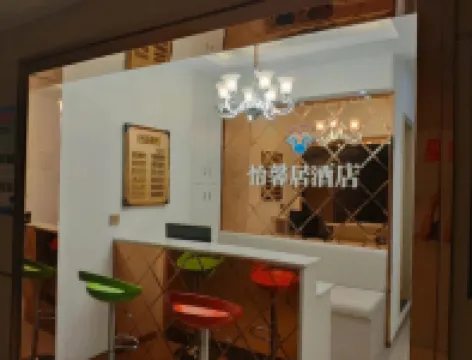 Yixinju Hotel Guiyang