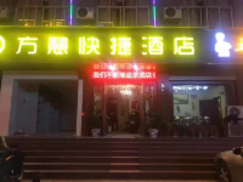 Jingzhou Fanghui Express Homestay
