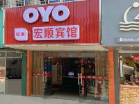 宁波宏顺宾馆 - 酒店外部