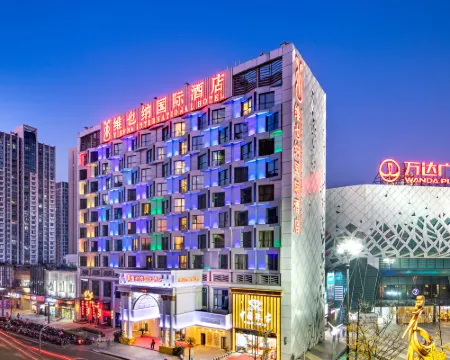 ウィーン インターナショナルホテル(太倉万達広場) 太倉のホテル