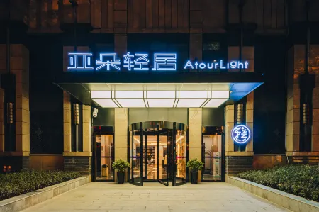 Atour Light (Chengdu Wuhou Shuangnan Hongpailou Road)