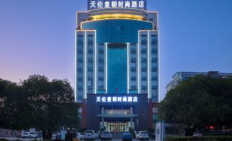 Tianlun Huangchao Fashion Hotel (Hubei University of Science and Technology)