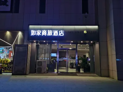 루자상뤼 호텔 (자샹 탕닝제 ) 지닝 호텔