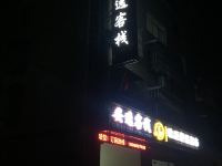 房县安逸客栈 - 酒店外部