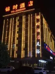 Jinshi Hotel Fuyang