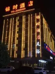 Jinshi Hotel Fuyang Hotels near Taozhu Library
