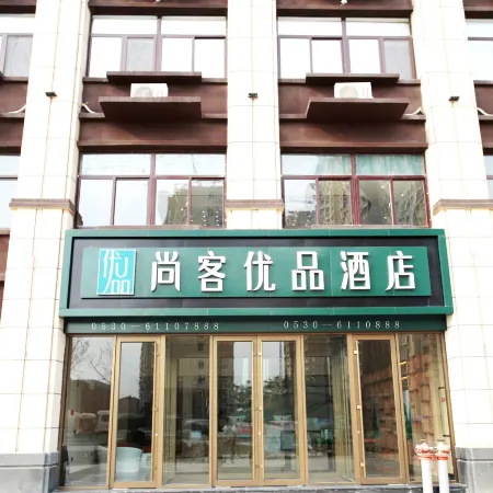 Shankee Tea Style Hotel (Chengwu County Government)