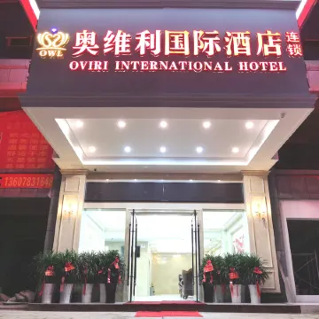 Ovilli International Hotel (Shaodong High speed Railway Station International Trade City Branch)