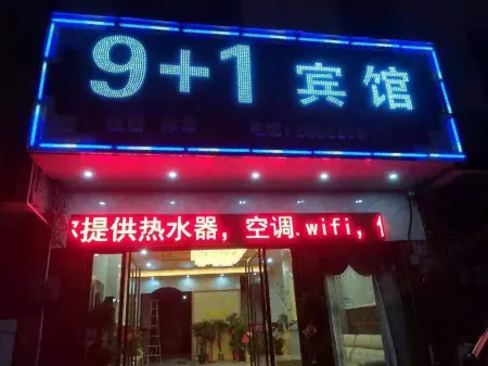 Yongxing 9 1 Hotel