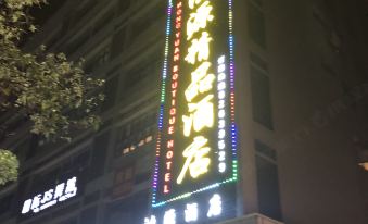 Hongyuan Boutique Hotel