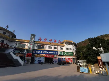 Haizhifeng Hotel