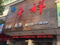 信丰千祥宾馆 - 酒店外部