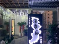 素白江景酒店(长沙五一广场店) - 酒店外部