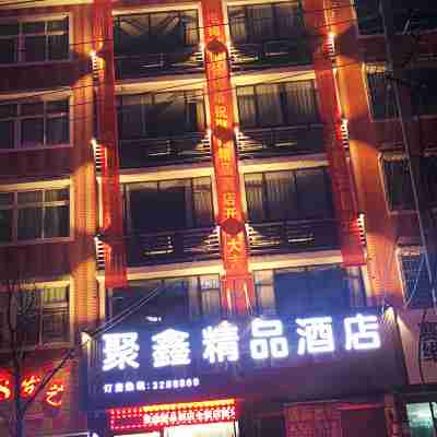 祁陽聚鑫精品酒店 Hotel Exterior