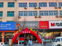 骏怡连锁酒店(乐亭富强街店) - 酒店外部