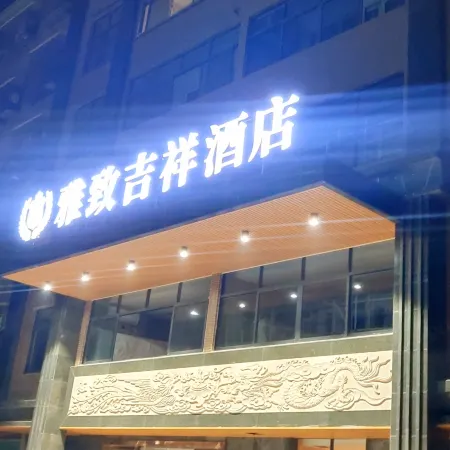 Yazhi Jixiang Hotel