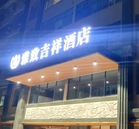 Yazhi Jixiang Hotel Отели рядом со станцией Xingguo Railway Station