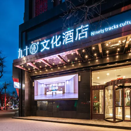 Jiushiji Culture Hotel