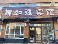 梅河口锦如逸宾馆 - 酒店外部