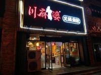 梅河口锦如逸宾馆 - 酒店附近