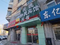哈尔滨爱晚快捷宾馆 - 酒店外部